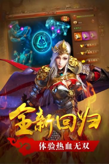 真牛传奇变态版  v1.0.0图1