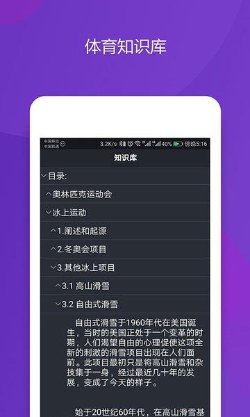 快开体育手机版  v1.0.4图4