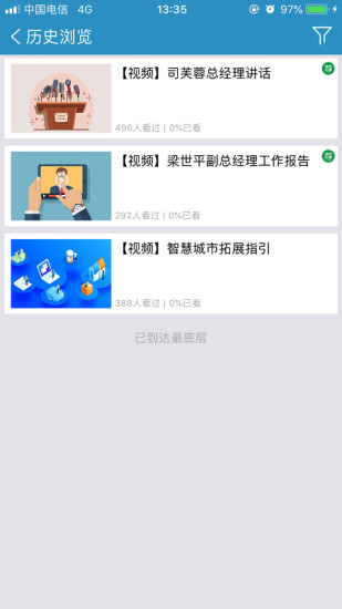 智慧通服  vjike.1.5.7图3