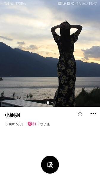 吸影  v1.7.1图3