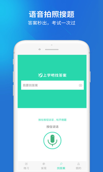 教师招聘  v2.3.0图2