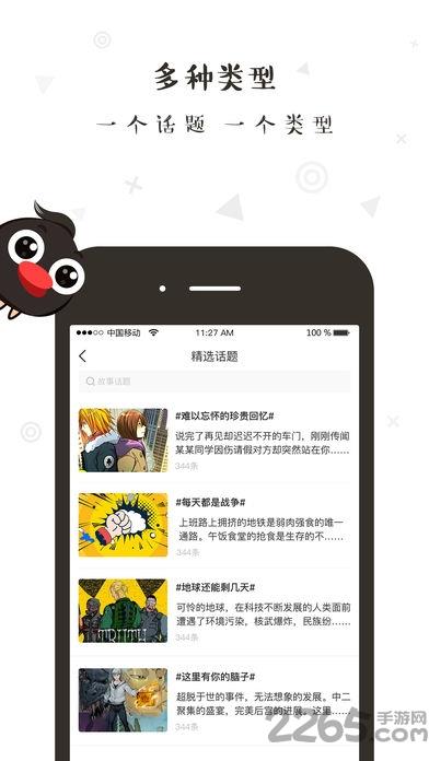 千寻漫画盒手机官方  v2.6.0图2