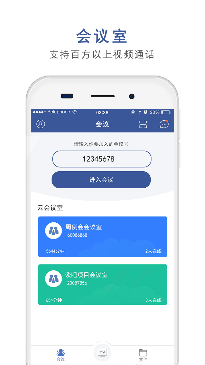 谈吧企业版  v1.9.3图2