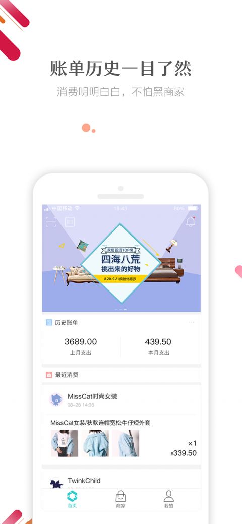 街联  v2.1.3图2