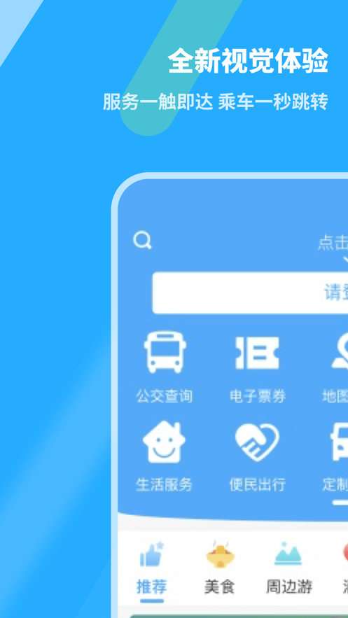 金华行  v5.0.2图1