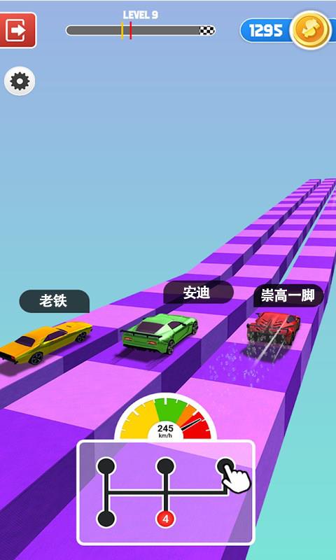 人人爱飙车  v1.0图3