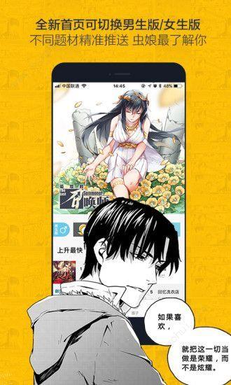 你懂的漫画  v1.2.1图1