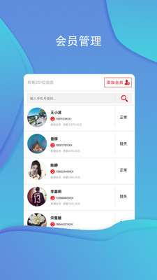 悦尊店管家  v5.1.8图2