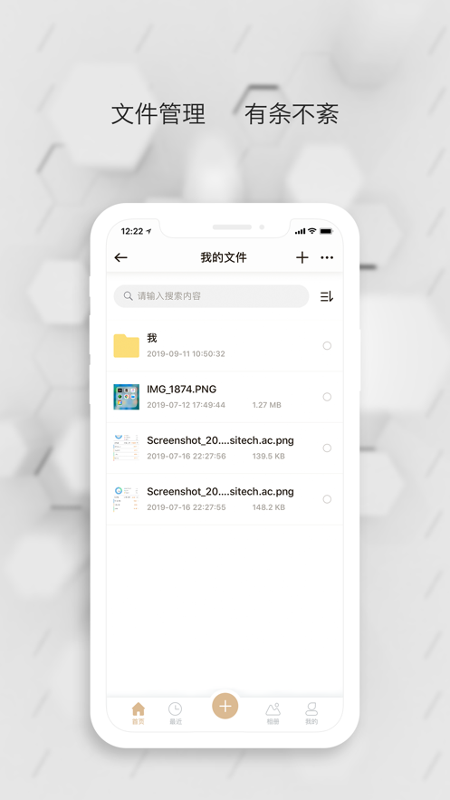 数据守护者  v1.1.2图1