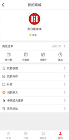 伍福健康  v1.1.0图4