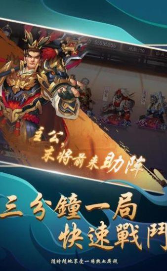 三国自组牌  v1.0图3