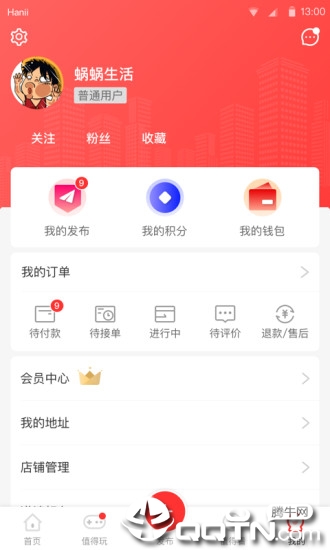 蜗蜗生活  v1.5.3图3