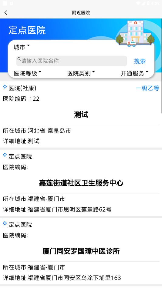 营口智慧医保  v1.0.0图2