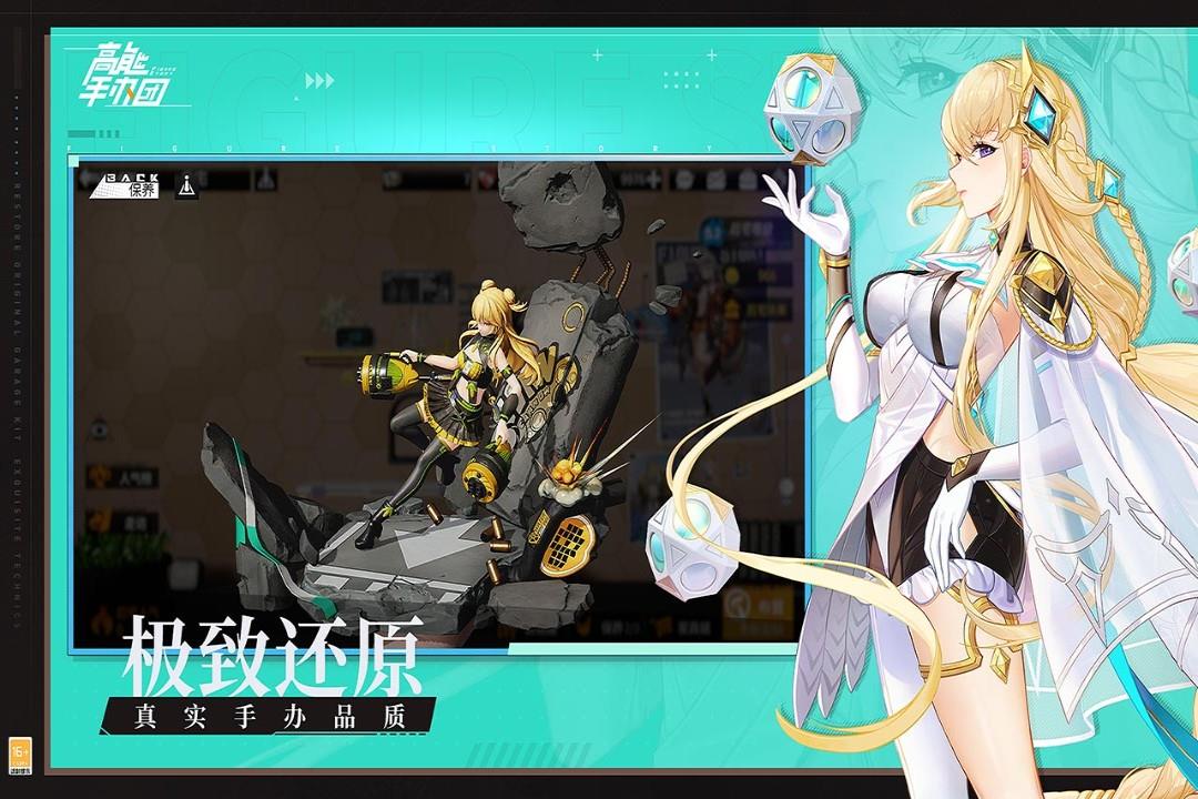 高能手办团安卓版  v1.3.7图4