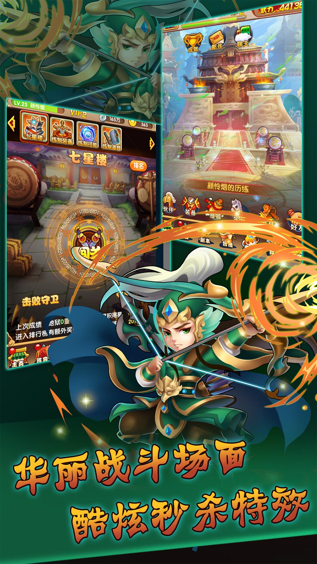 群英三国志变态版  v1.0.5图1