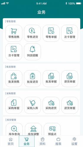 博优聚客专卖  v1.4.3图4