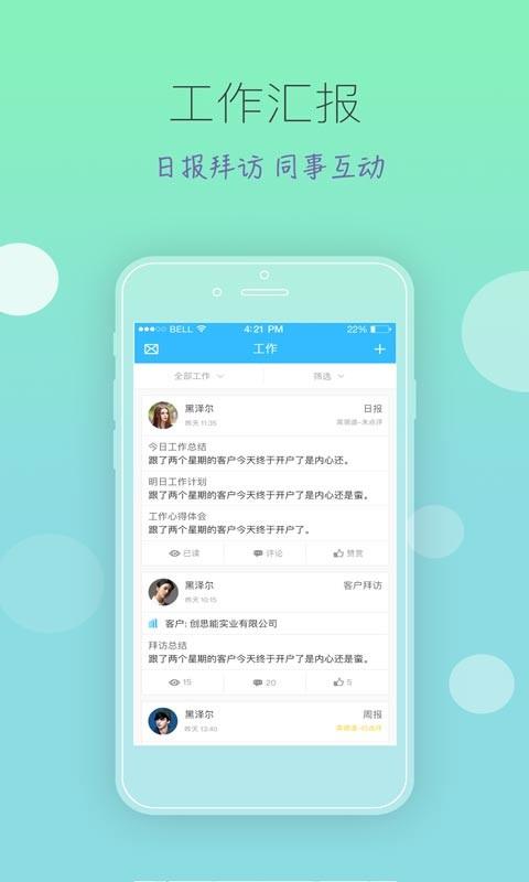 钉铛  v6.7.9图3