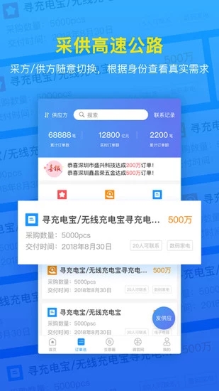 生意汇  v3.5.0图2