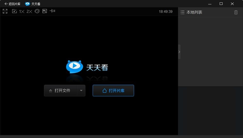 天天看高清影视2018  v8.1.2.27图3