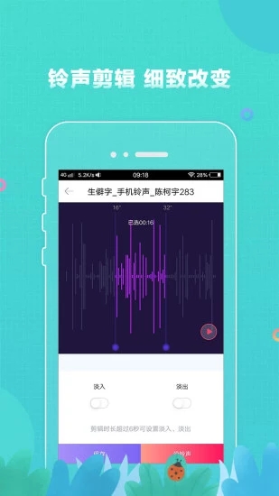 手机铃声大全  v7.2.80图4