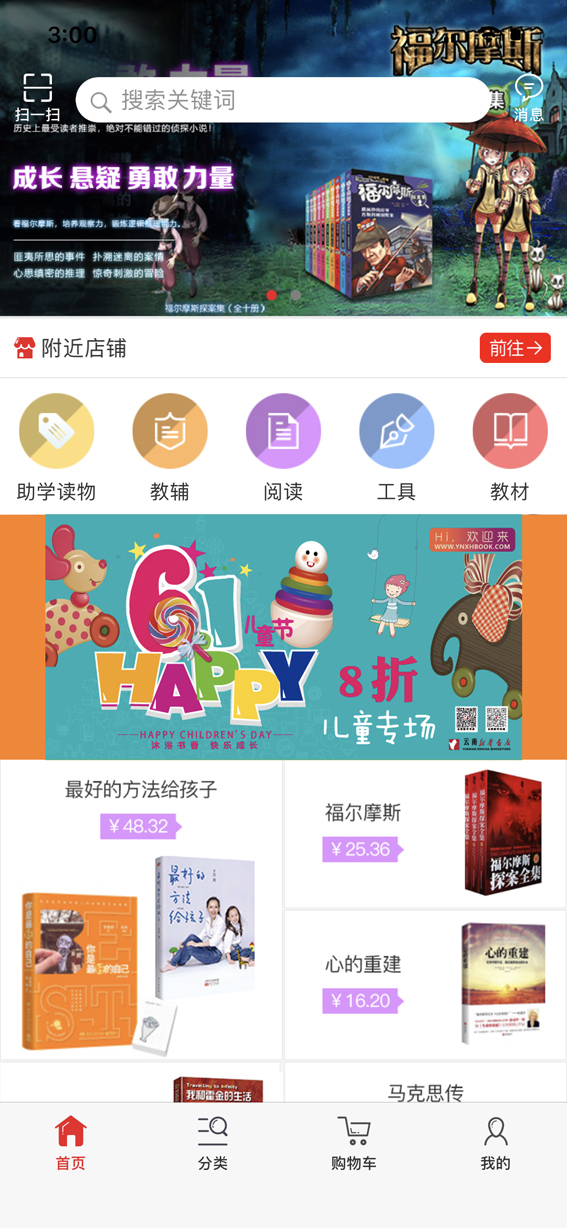 新华在线  v3.0图1