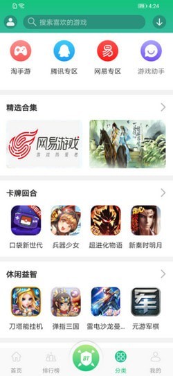 东东盒  v1.1.3图2