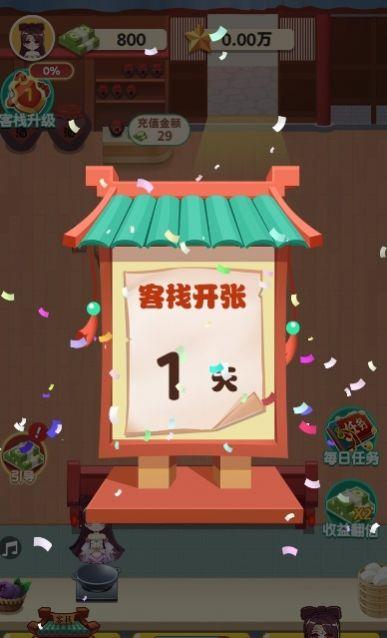 听枫客栈  v1.0.0图1