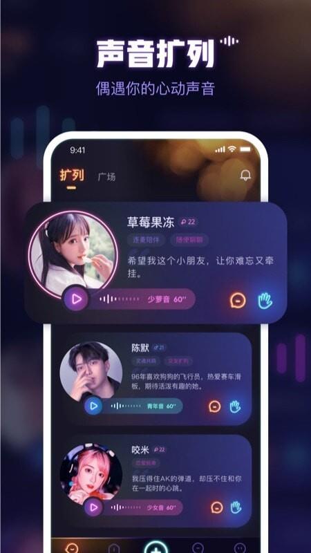 鱼耳语音  v5.41.5图1