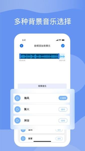 语音转化文字  v1.2图1