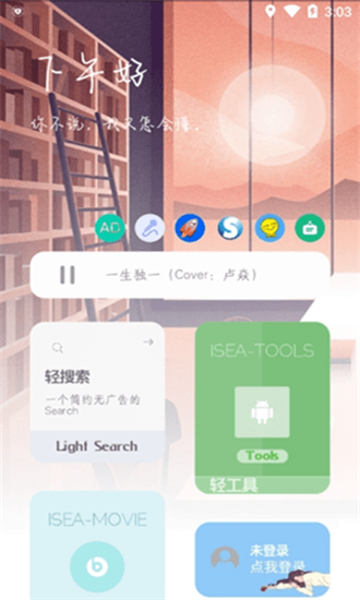 炫盒  v3.0图2