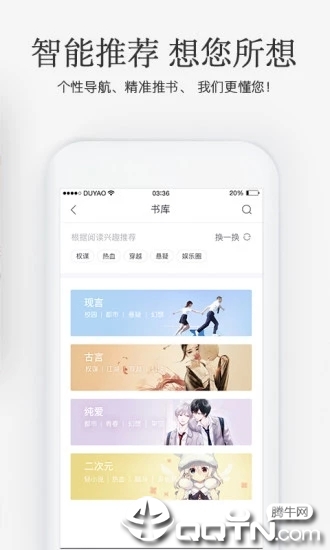 火星女频  v2.5.0图3