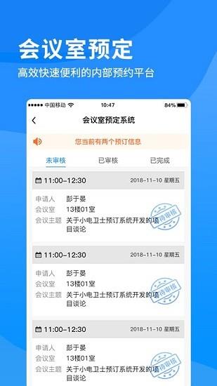 i南威  v1.1.12图4