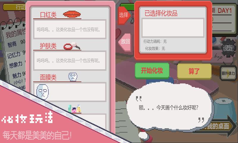 下一站，我的大学  v3.8.2图2