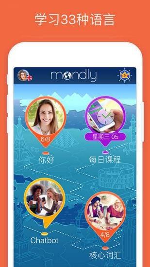 Mondly  v1.0.0破解版图2