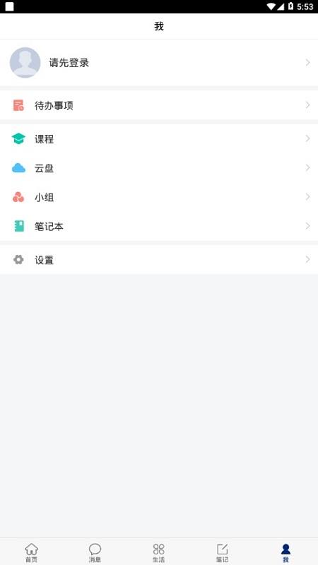 智慧理职  v2.1图3