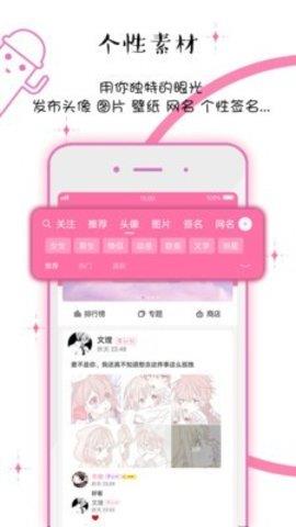 q友乐园手机版  v4.0.25图4