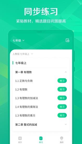 闪电搜题  v2.1.8图3