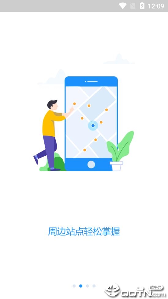 益阳行  v3.1.0图3