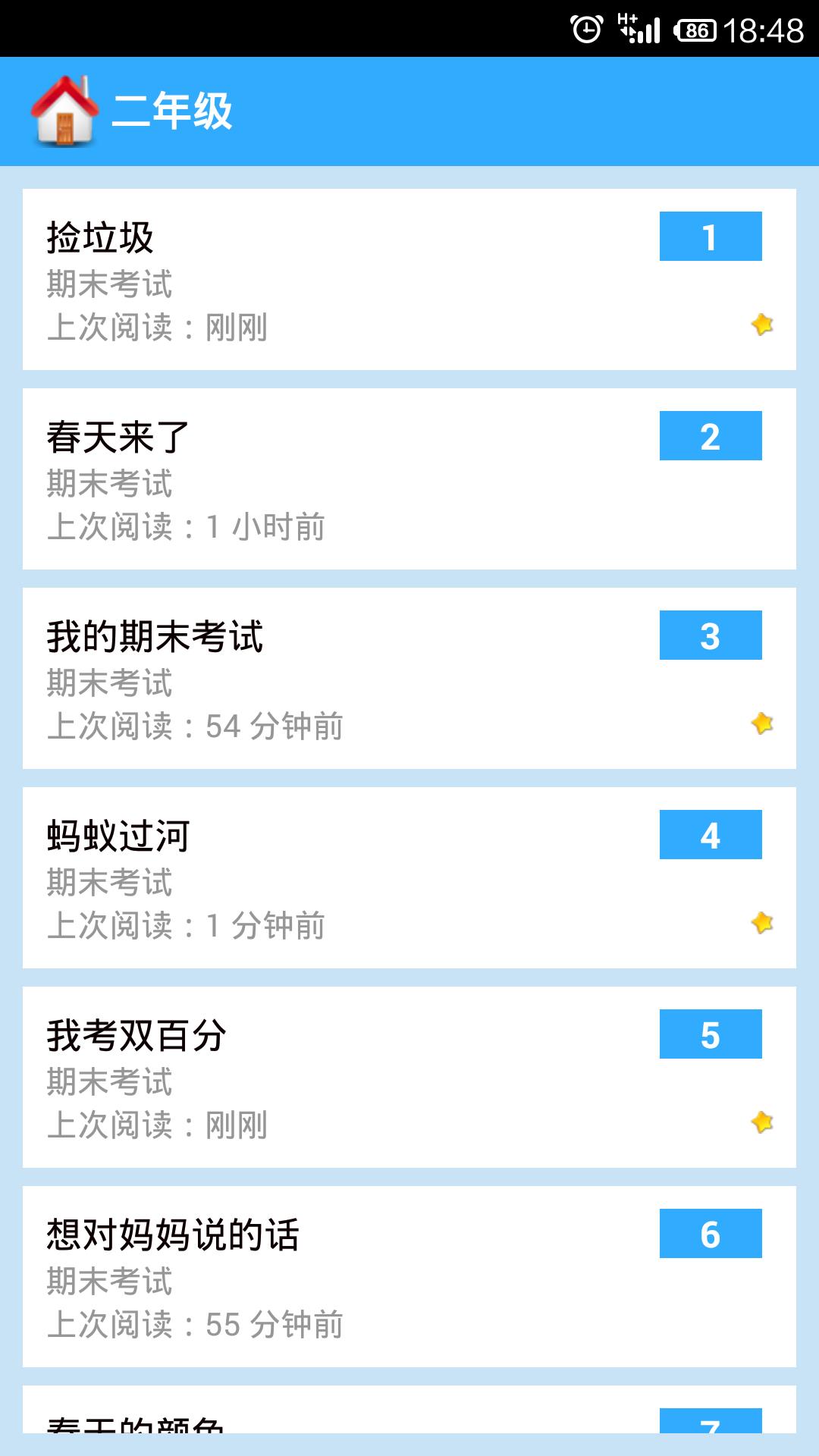 小学作文大全  v929图2