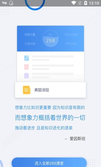 268在线教育平台  v4.1.4图3