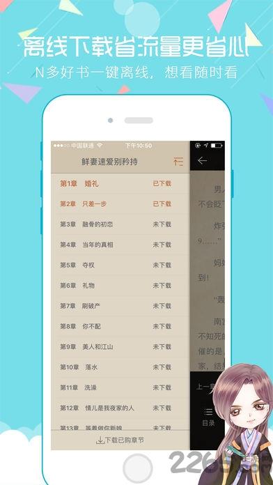 魔情小说手机版  v3.0.5图2