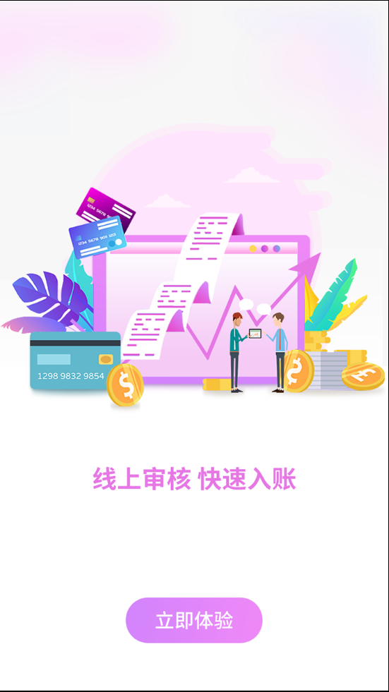 海鸥免税店  v4.1图4