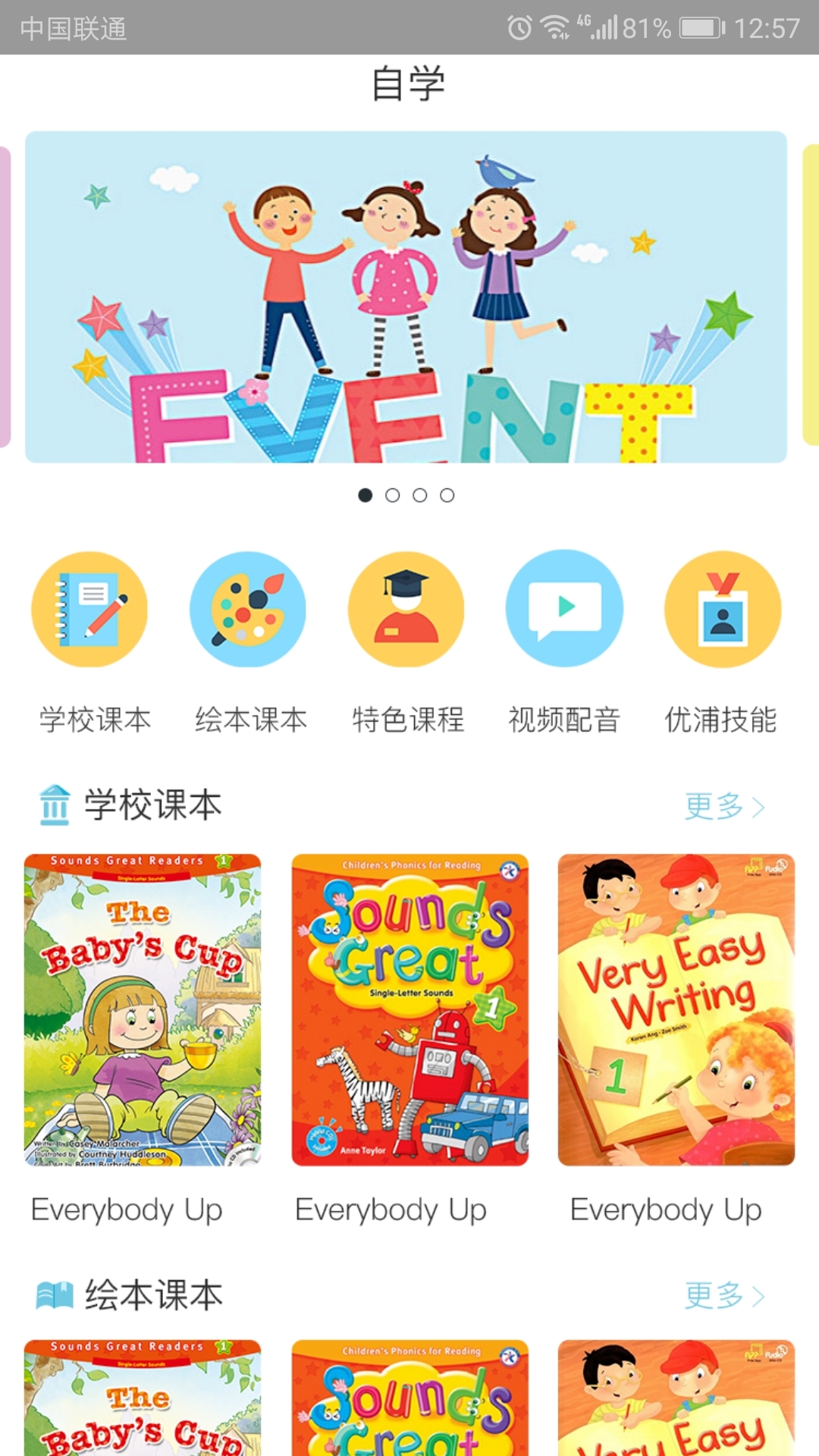 去上学HD  v1.3.5图2