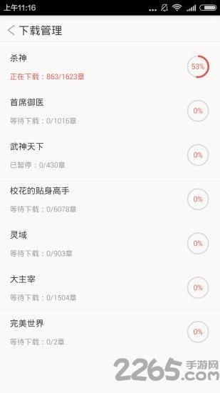 春华书城  v2.0.0图4