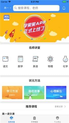 学果果  v2.0.11图2