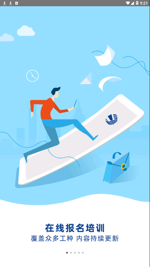 中鸿学训测  v1.0.0图1