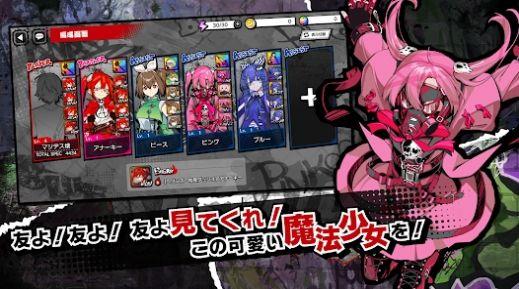 魔法少女毁灭者坏  v1.0图3