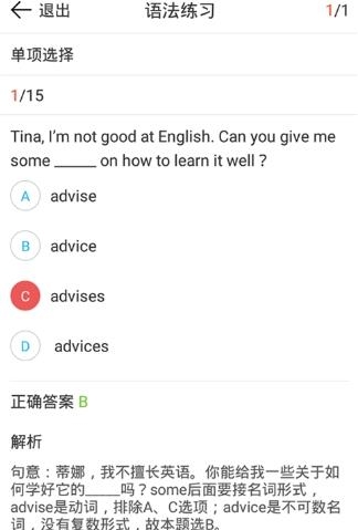 英语课本点读  v1.8.2图3