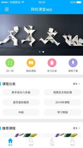 一通教育  v4.87图2