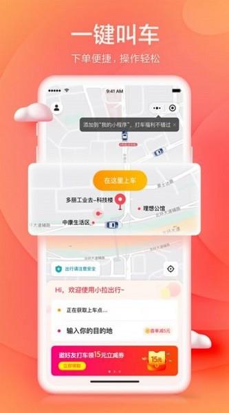 鲸即顺驾企  v1.0.0图1